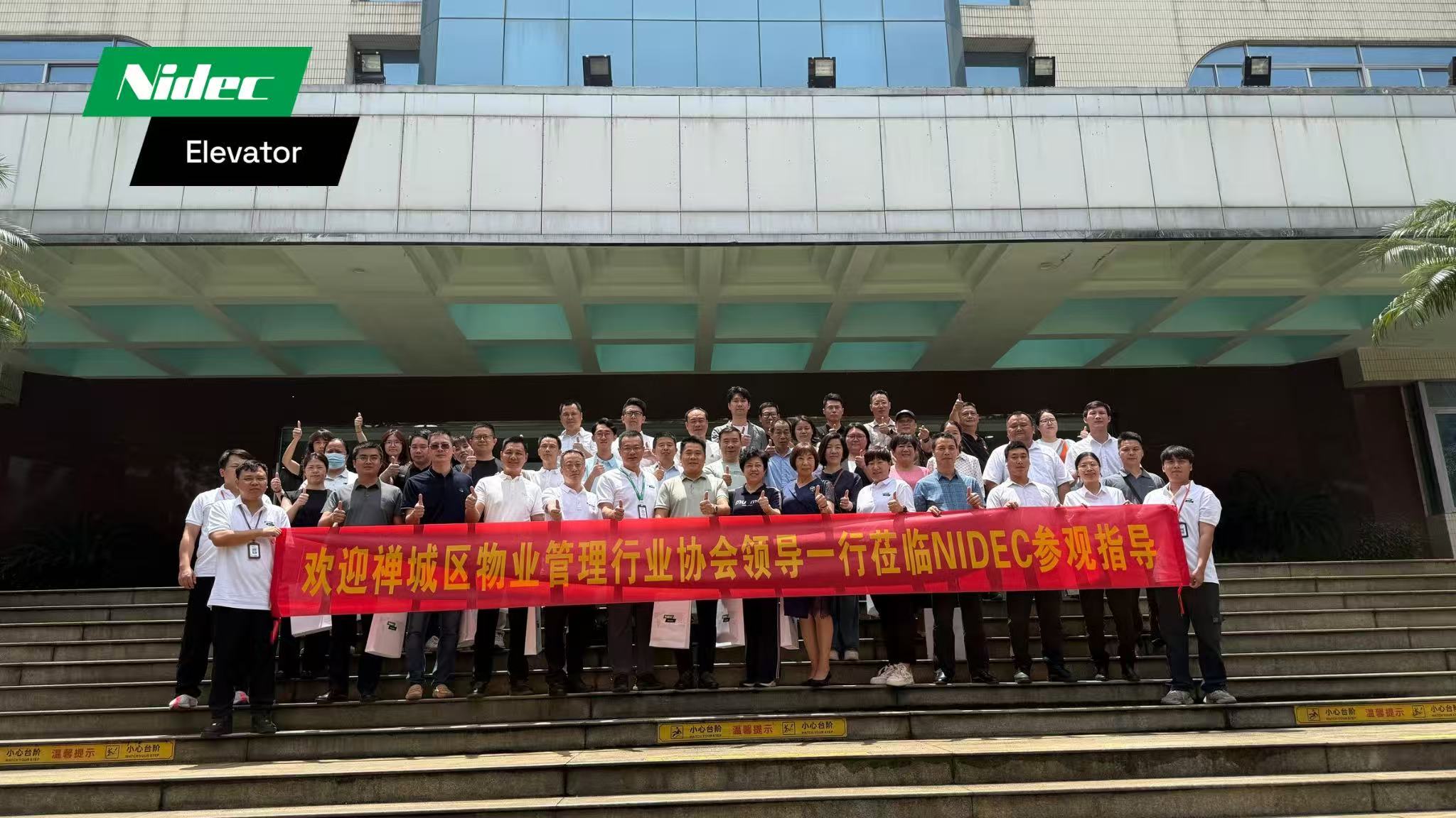 Асоциацията за управление на имотите Chancheng посещава NIDEC, за да изследва поддръжката на асансьора, подновяването и обновяването