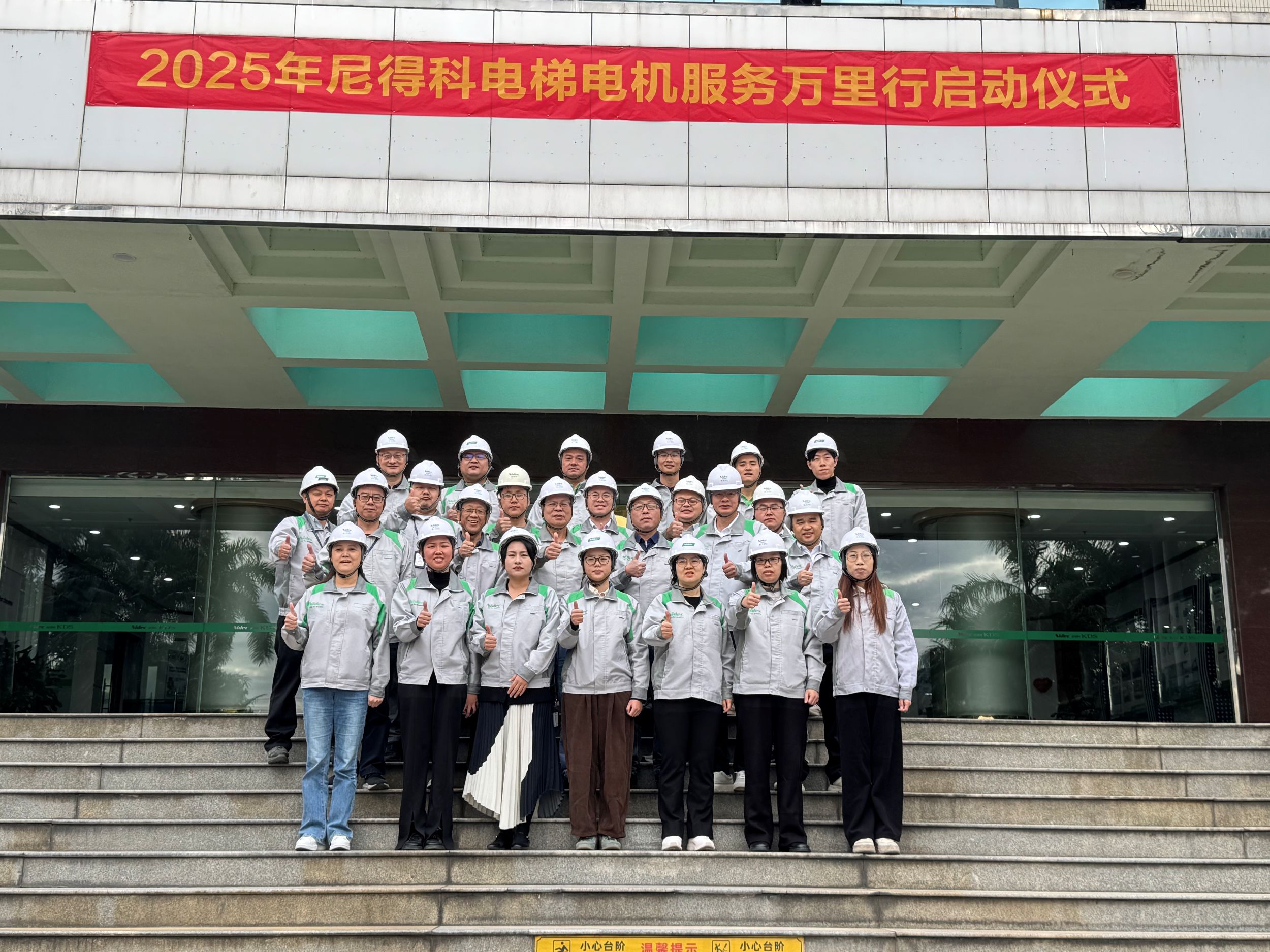 19-ото „Сервизно пътуване през десет хиляди мили“ на NIDEC Elevator Motors стартира топло днес!